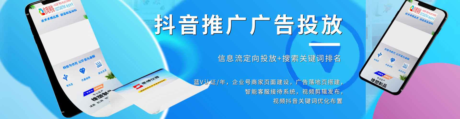 晋宁竞价开户推广